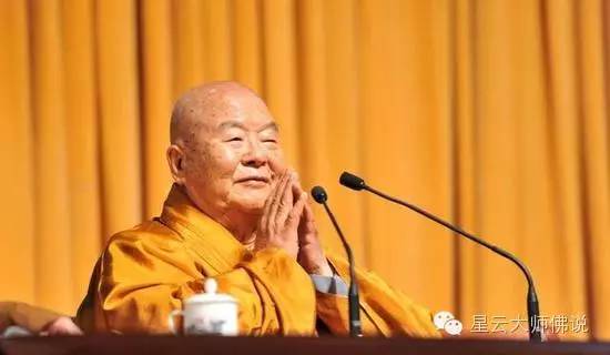 星云大师：老二哲学