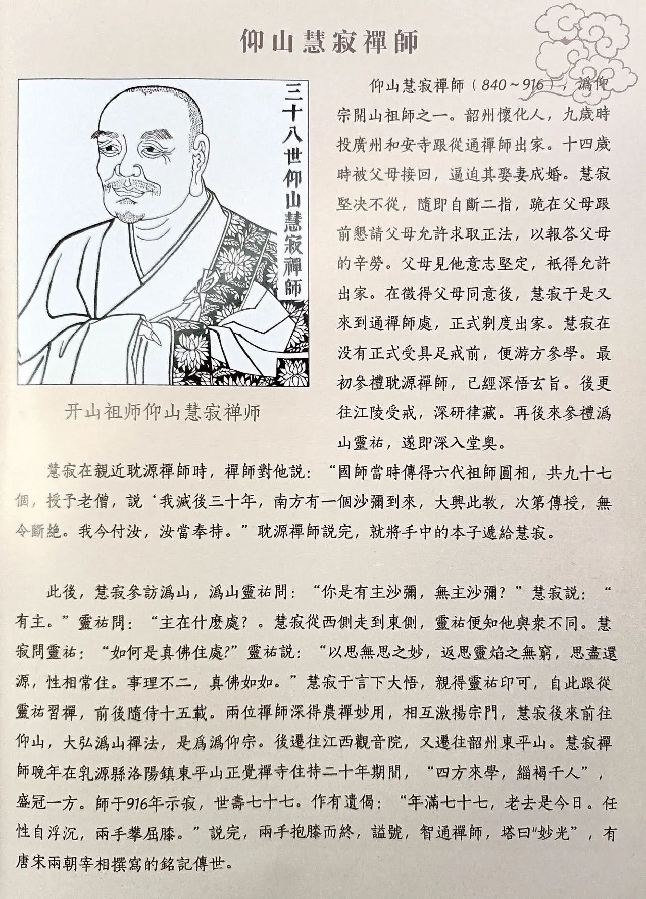 沩仰祖庭今朝重光！韶关东平山正觉禅寺举行大雄宝殿封顶庆典