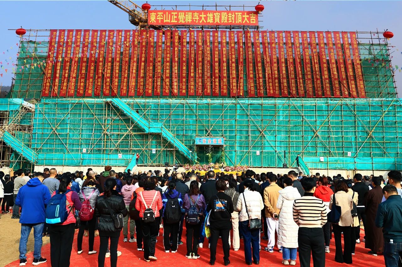 沩仰祖庭今朝重光！韶关东平山正觉禅寺举行大雄宝殿封顶庆典