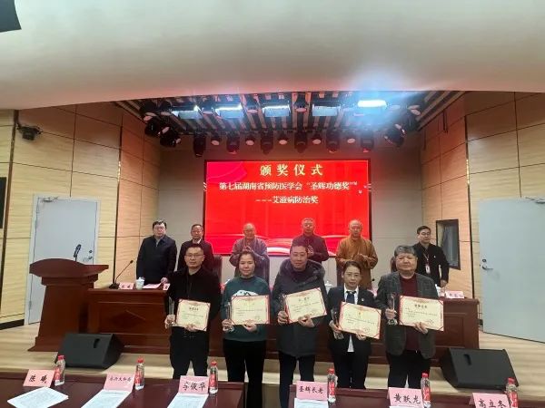 圣辉长老聆听湖南预防医学会功德奖先进事迹宣讲会后有感