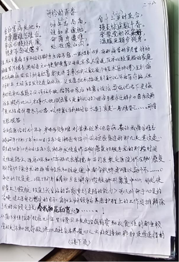 圣辉长老聆听湖南预防医学会功德奖先进事迹宣讲会后有感