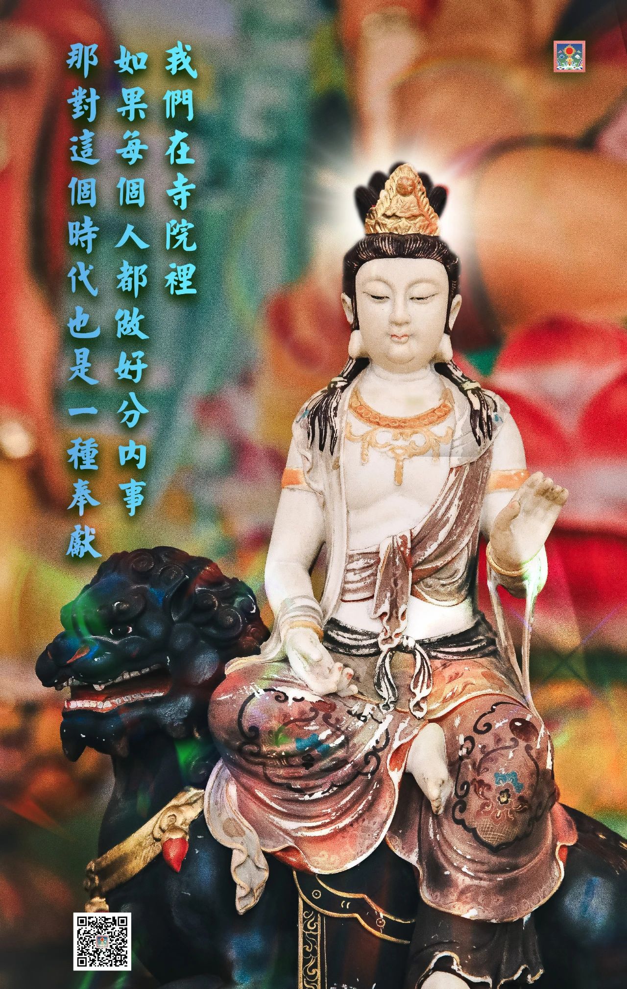 三参法师：今日无事？那就做更大的事