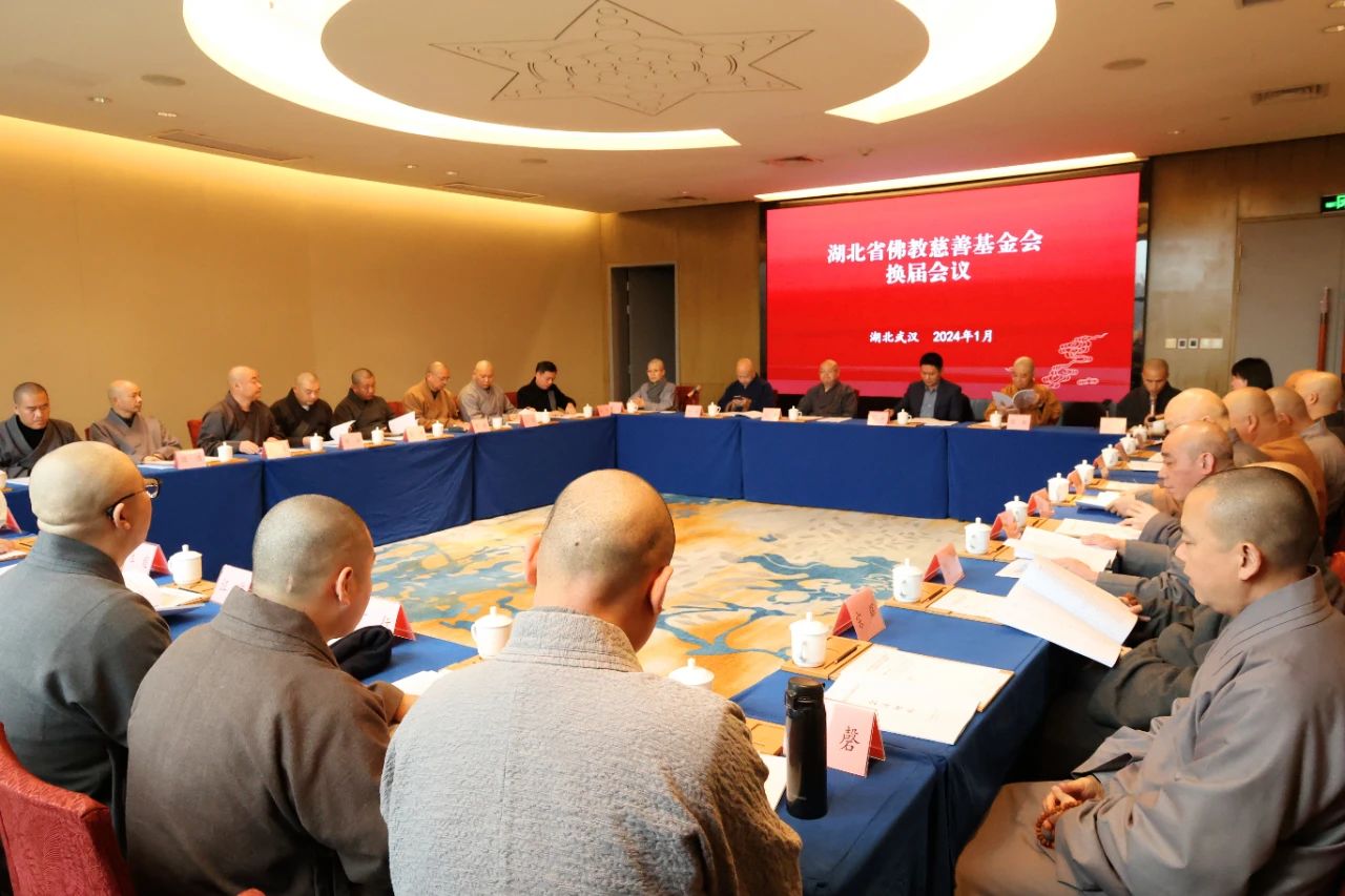 湖北省佛教慈善基金会积极开展慈善公益活动成效显著