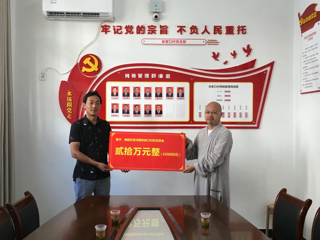 湖北省佛教慈善基金会积极开展慈善公益活动成效显著