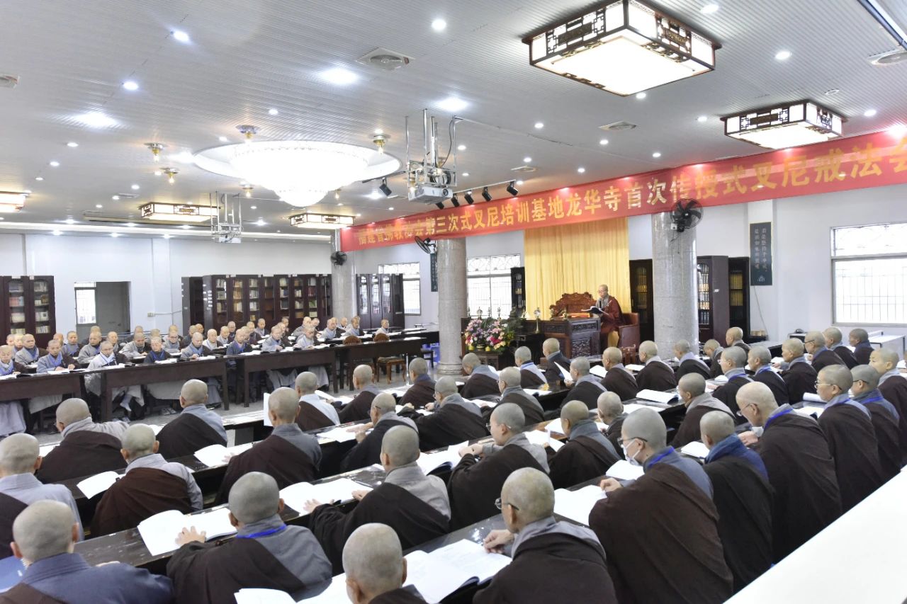福建省佛教协会第三次传授式叉摩那戒法会圆满