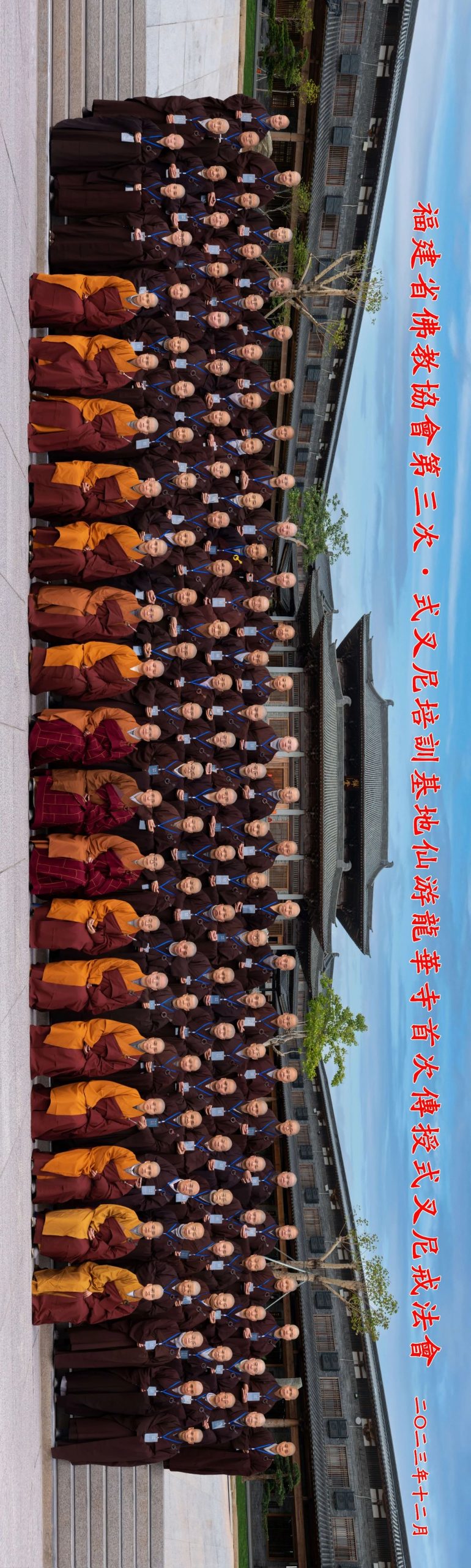 福建省佛教协会第三次传授式叉摩那戒法会圆满