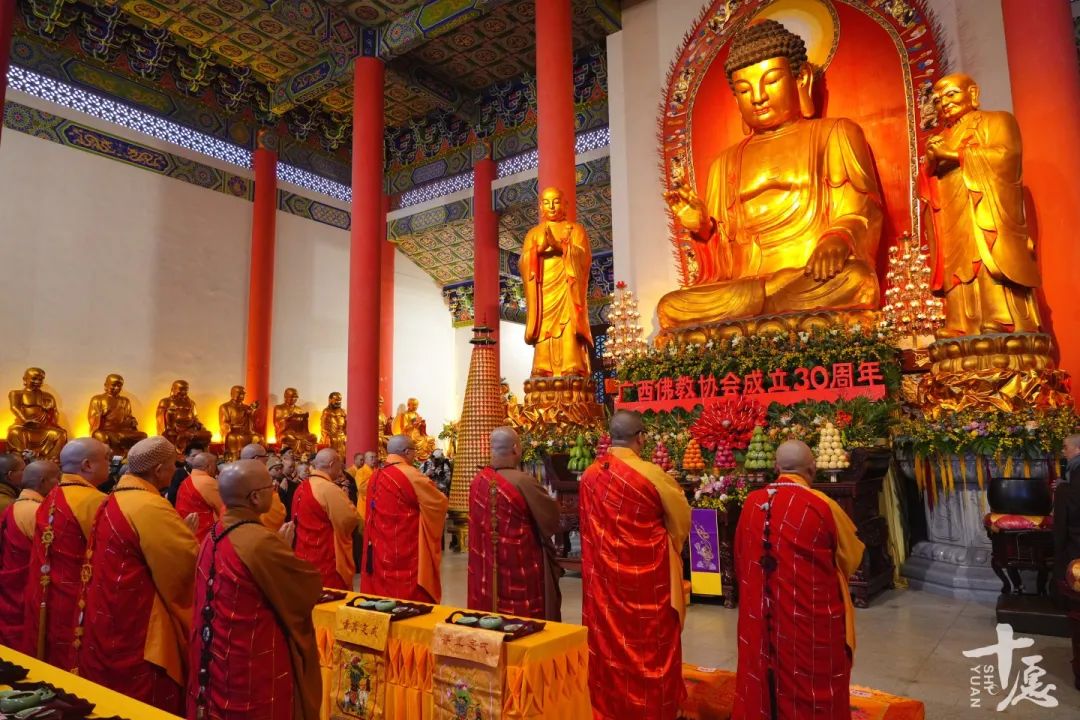 共同见证：广西佛教协会成立三十周年纪念会全记录