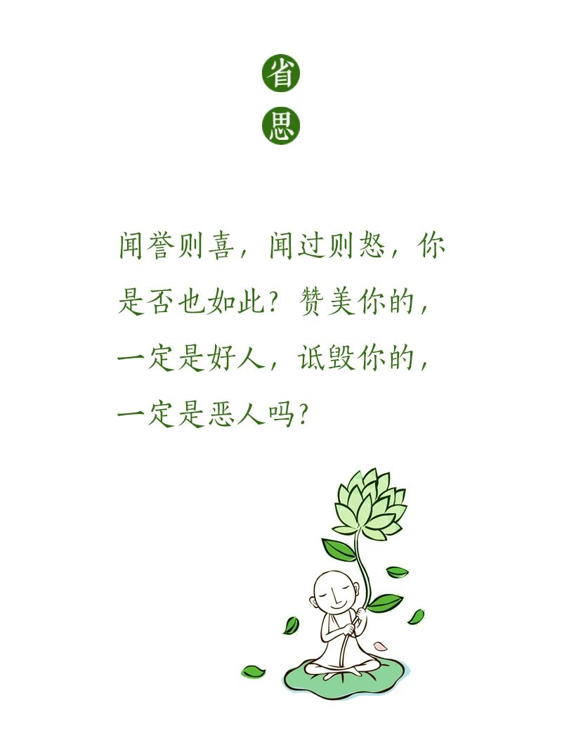 济群法师：谁是你的命中贵人？