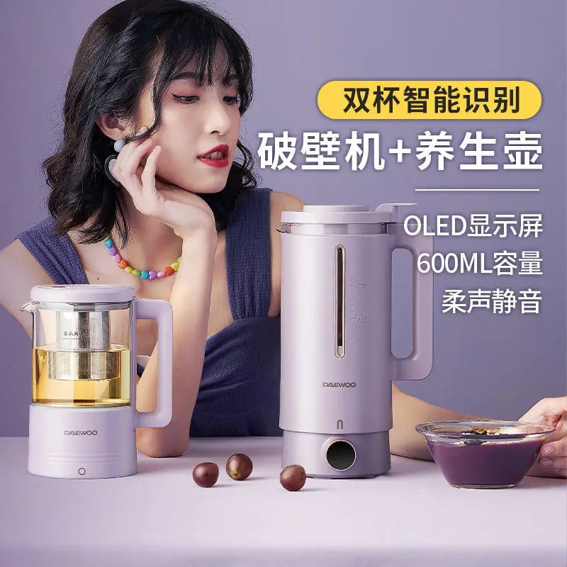 破壁机和养生壶组CP，跨界双杯随意切换，磨豆浆、煮花茶、煲汤……20功能绝不闲置