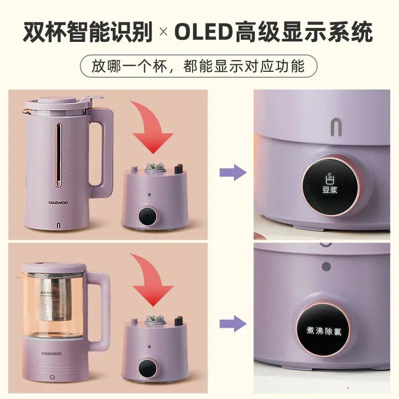 破壁机和养生壶组CP，跨界双杯随意切换，磨豆浆、煮花茶、煲汤……20功能绝不闲置