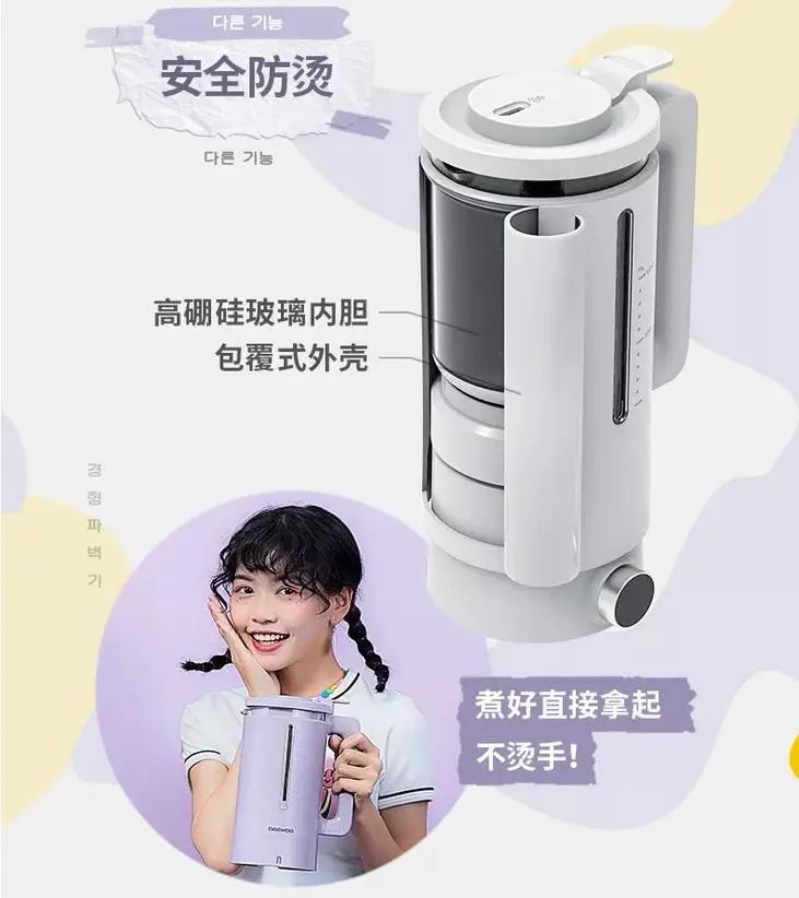 破壁机和养生壶组CP，跨界双杯随意切换，磨豆浆、煮花茶、煲汤……20功能绝不闲置