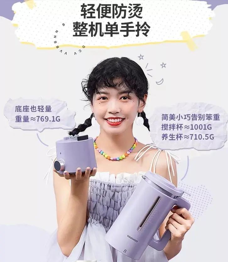 破壁机和养生壶组CP，跨界双杯随意切换，磨豆浆、煮花茶、煲汤……20功能绝不闲置