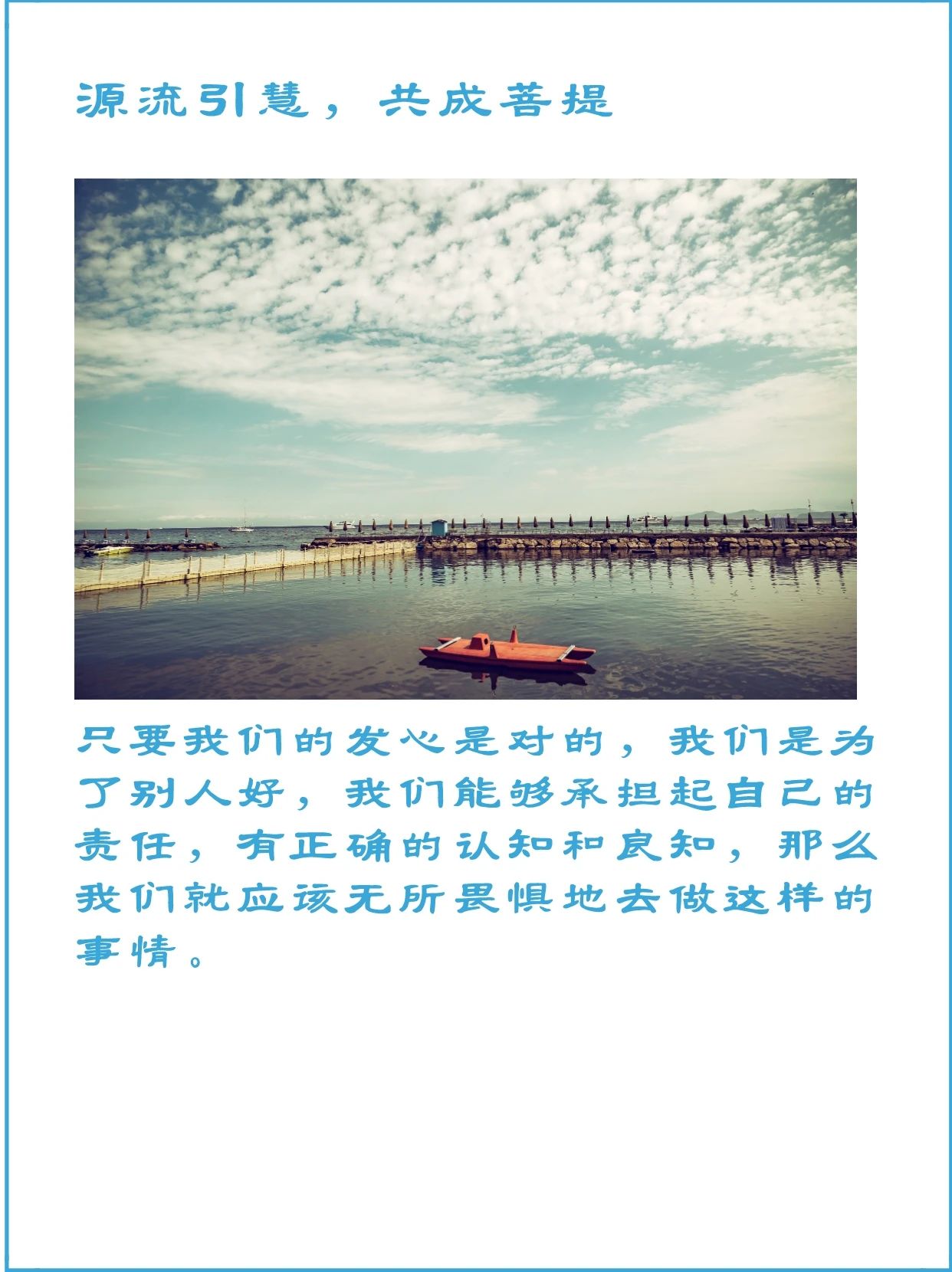 释源慧法师：怎样才算介入别人的因果