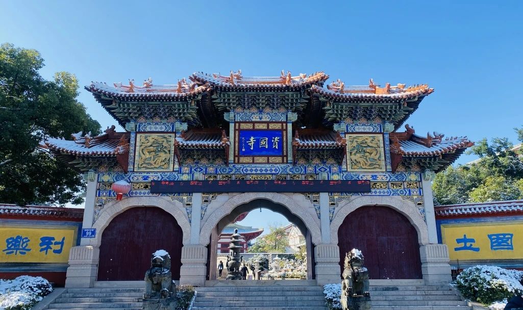 一起来资国寺跨年吧！——福鼎资国寺甲辰新春法务活动安排通启