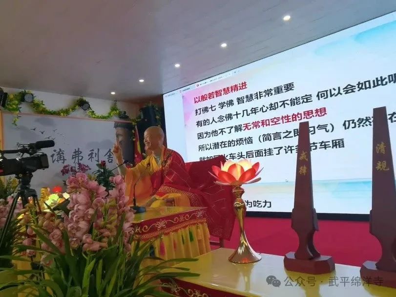 當度法师：有法的道场是和谐的