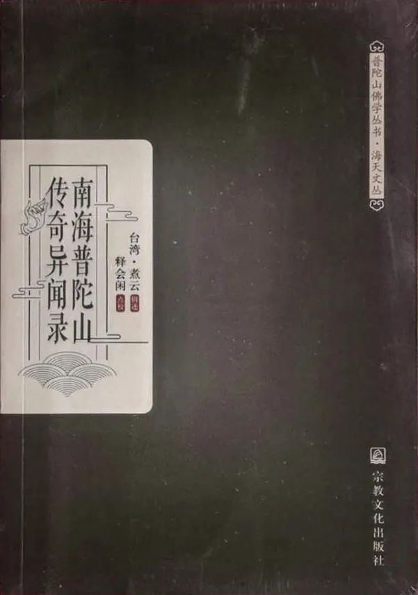 当一位僧青年决定报考普陀山佛学院