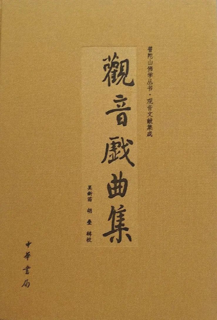 当一位僧青年决定报考普陀山佛学院