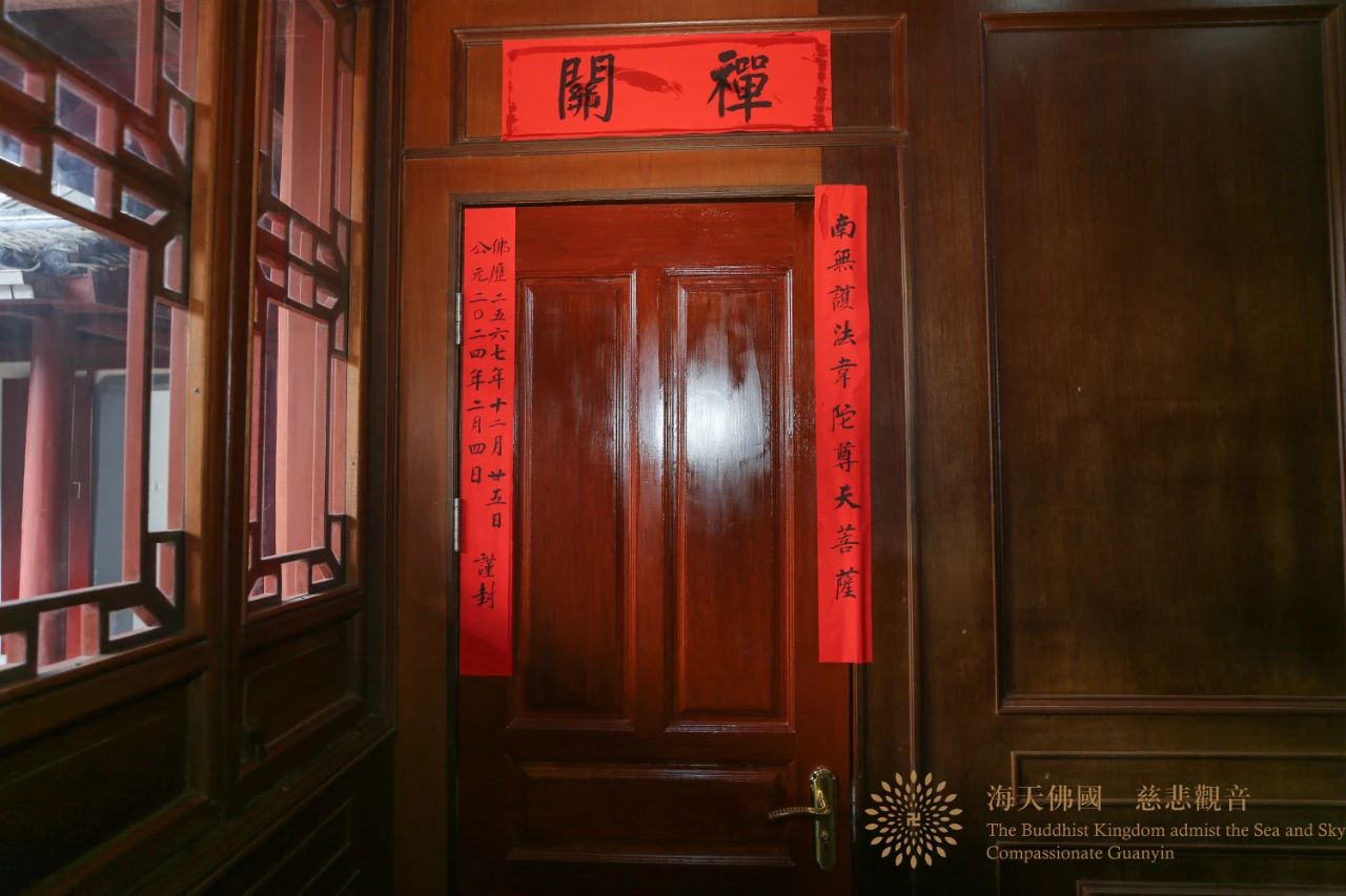 会长道慈大和尚为普济禅寺大善法师送关