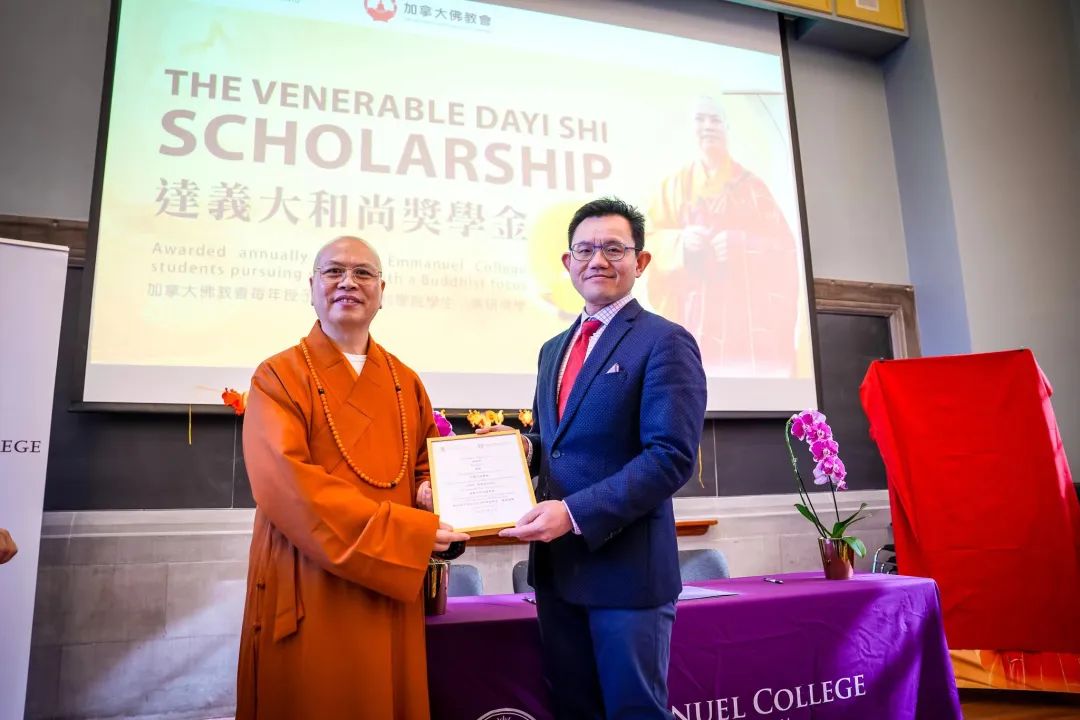 北美佛教里程碑：加拿大佛学院成立，设立“达义大和尚奖学金”