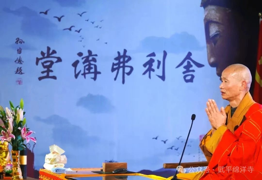 當度法师：小乘与大乘