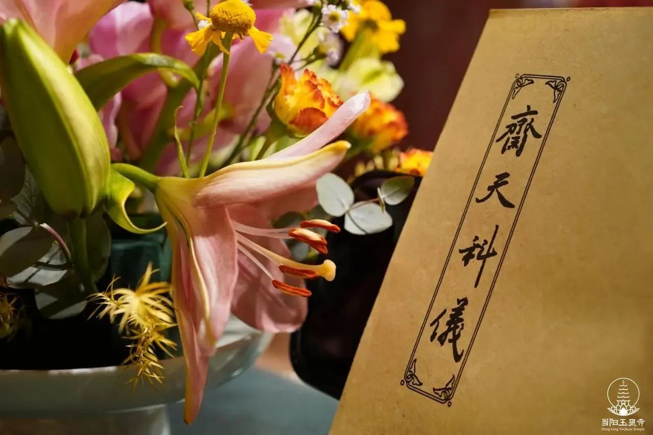 佛教中国化｜斋天变迁