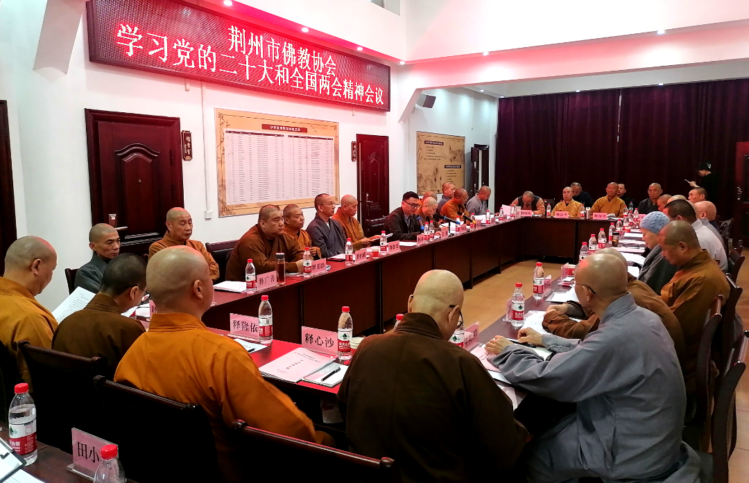 荆州市佛协｜主题教育厚植“三爱”情怀 核心价值观引领“荆州实践”