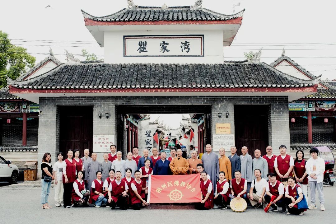 荆州市佛协｜主题教育厚植“三爱”情怀 核心价值观引领“荆州实践”