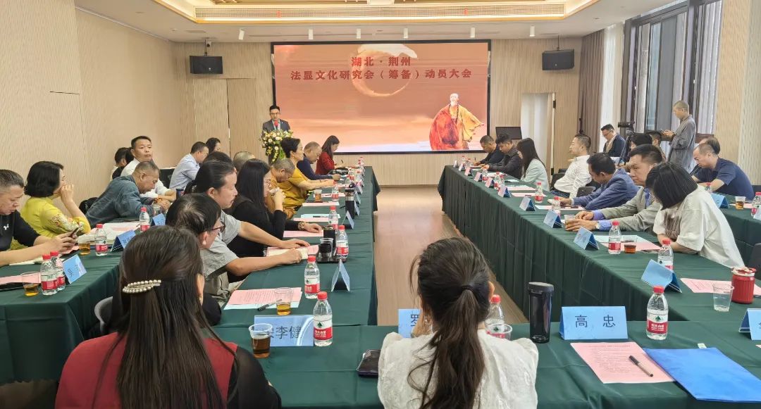 荆州市佛协｜主题教育厚植“三爱”情怀 核心价值观引领“荆州实践”