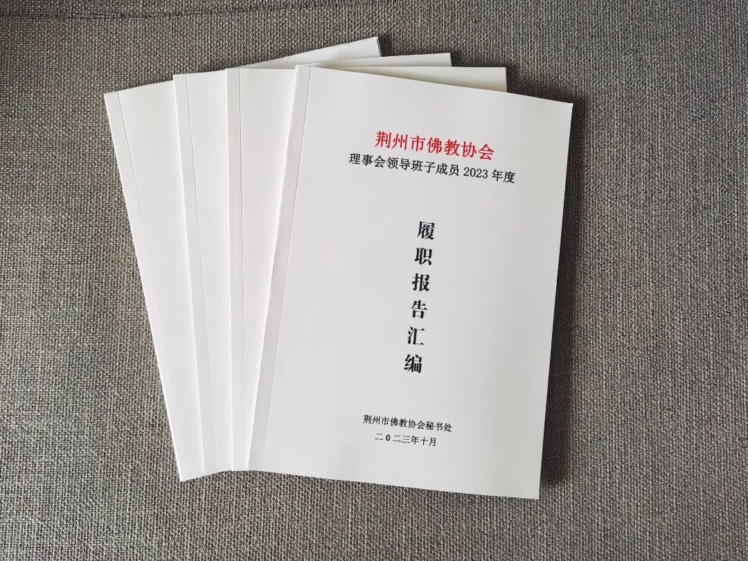 荆州市佛协｜主题教育厚植“三爱”情怀 核心价值观引领“荆州实践”