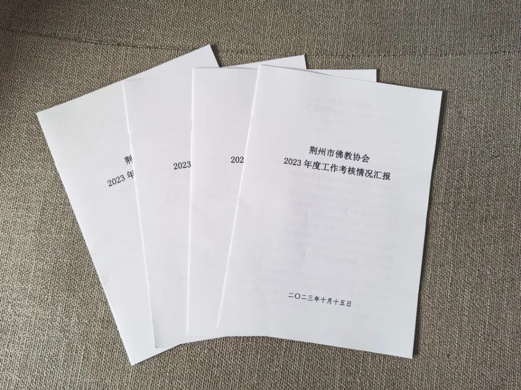 荆州市佛协｜主题教育厚植“三爱”情怀 核心价值观引领“荆州实践”