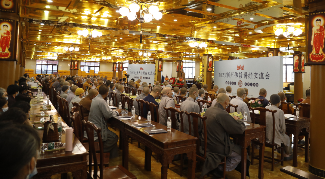 荆州市佛协｜主题教育厚植“三爱”情怀 核心价值观引领“荆州实践”