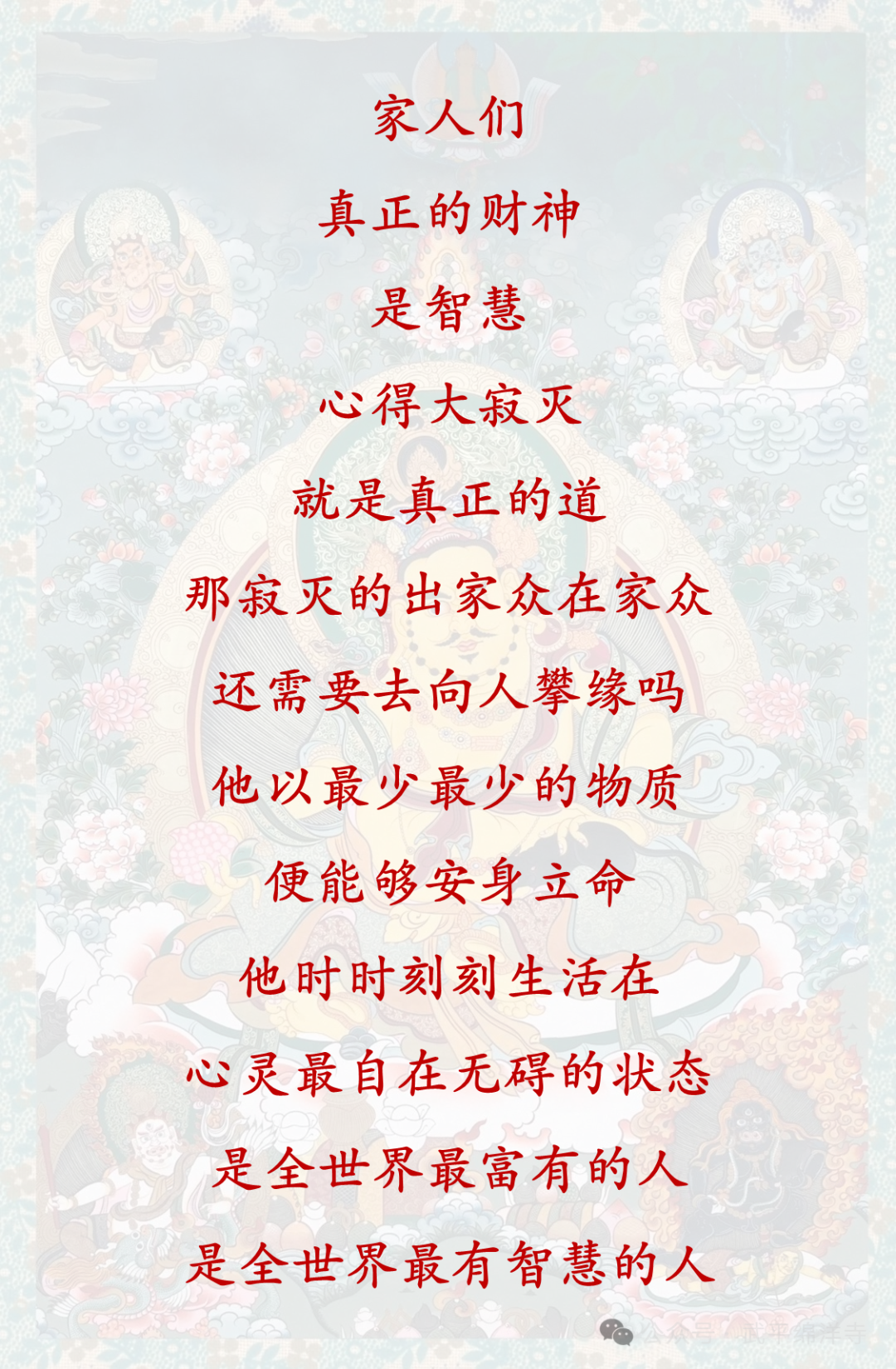 當度法师：真正的财神