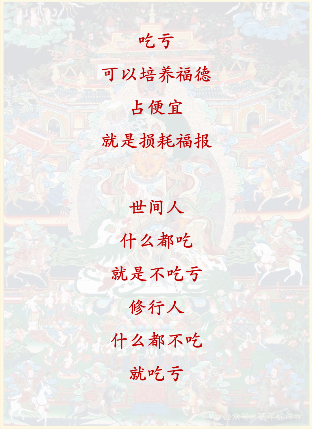 當度法师：真正的财神