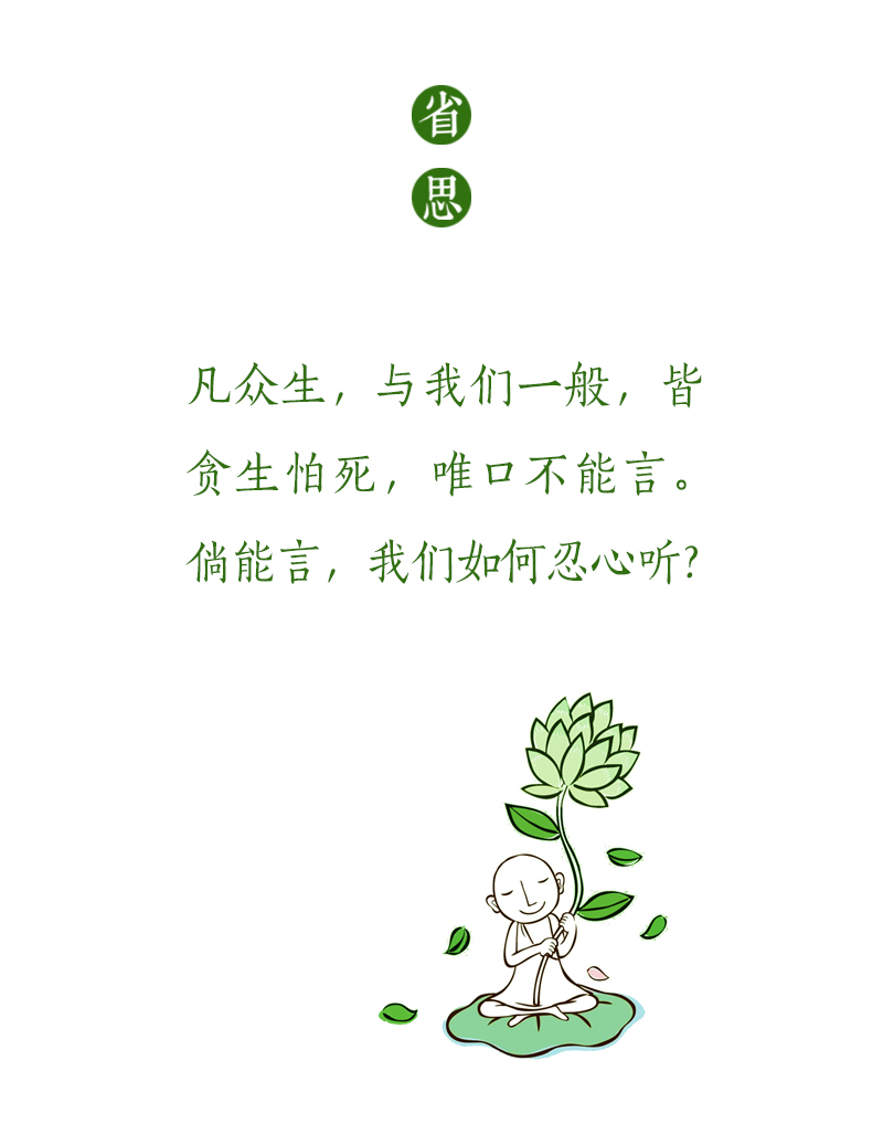 济群法师：家中来了不速客