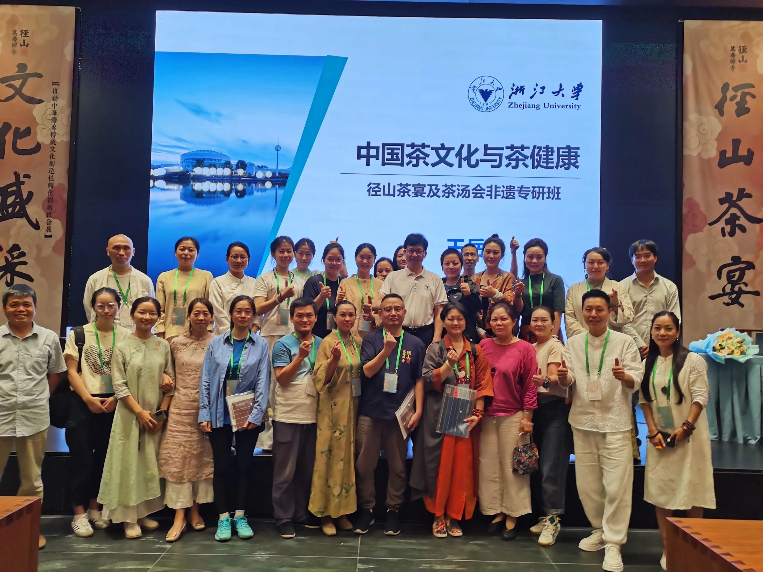 径山茶宴·茶汤会 第3期非遗专研班报名与开班时间通知