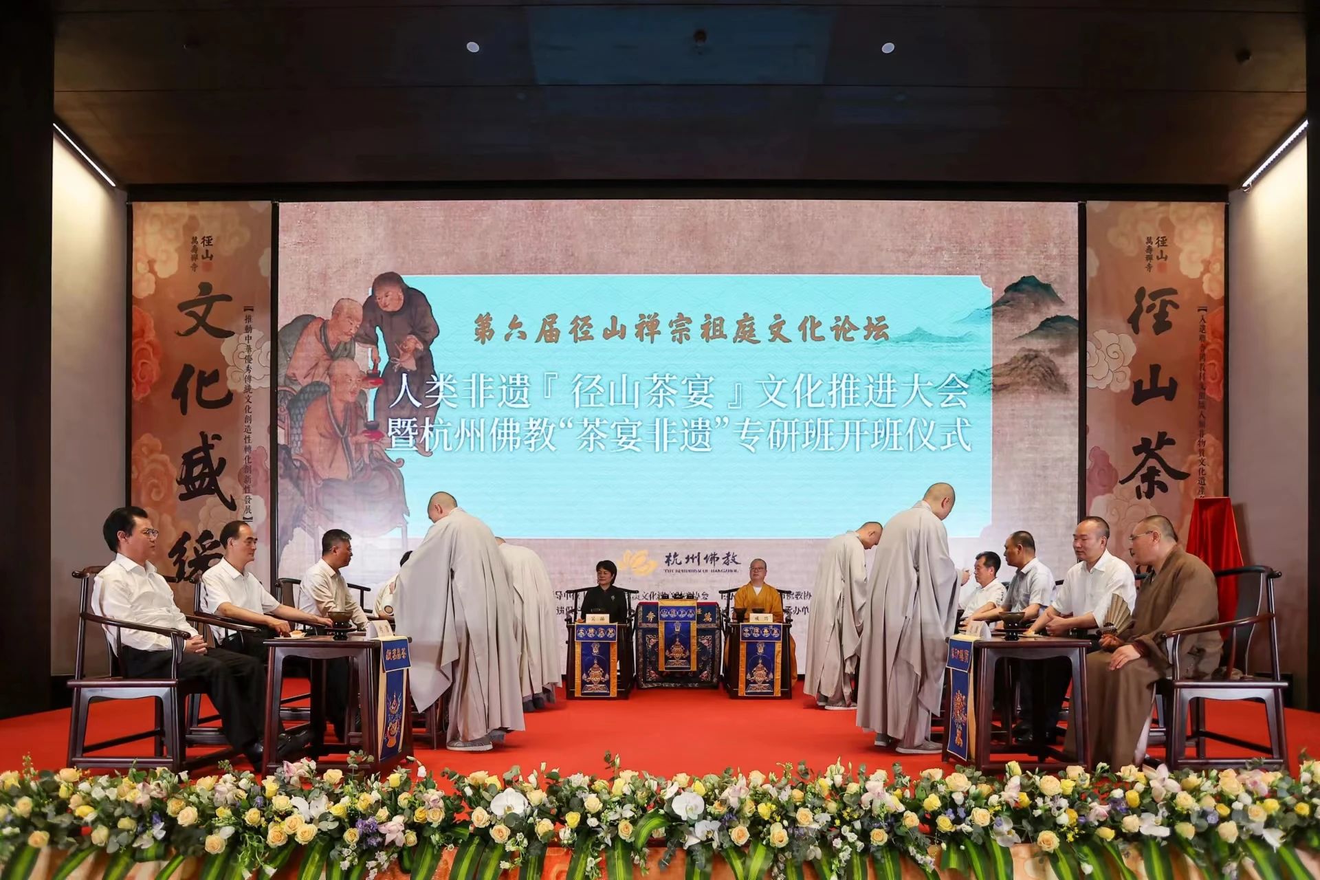 径山茶宴·茶汤会 第3期非遗专研班报名与开班时间通知