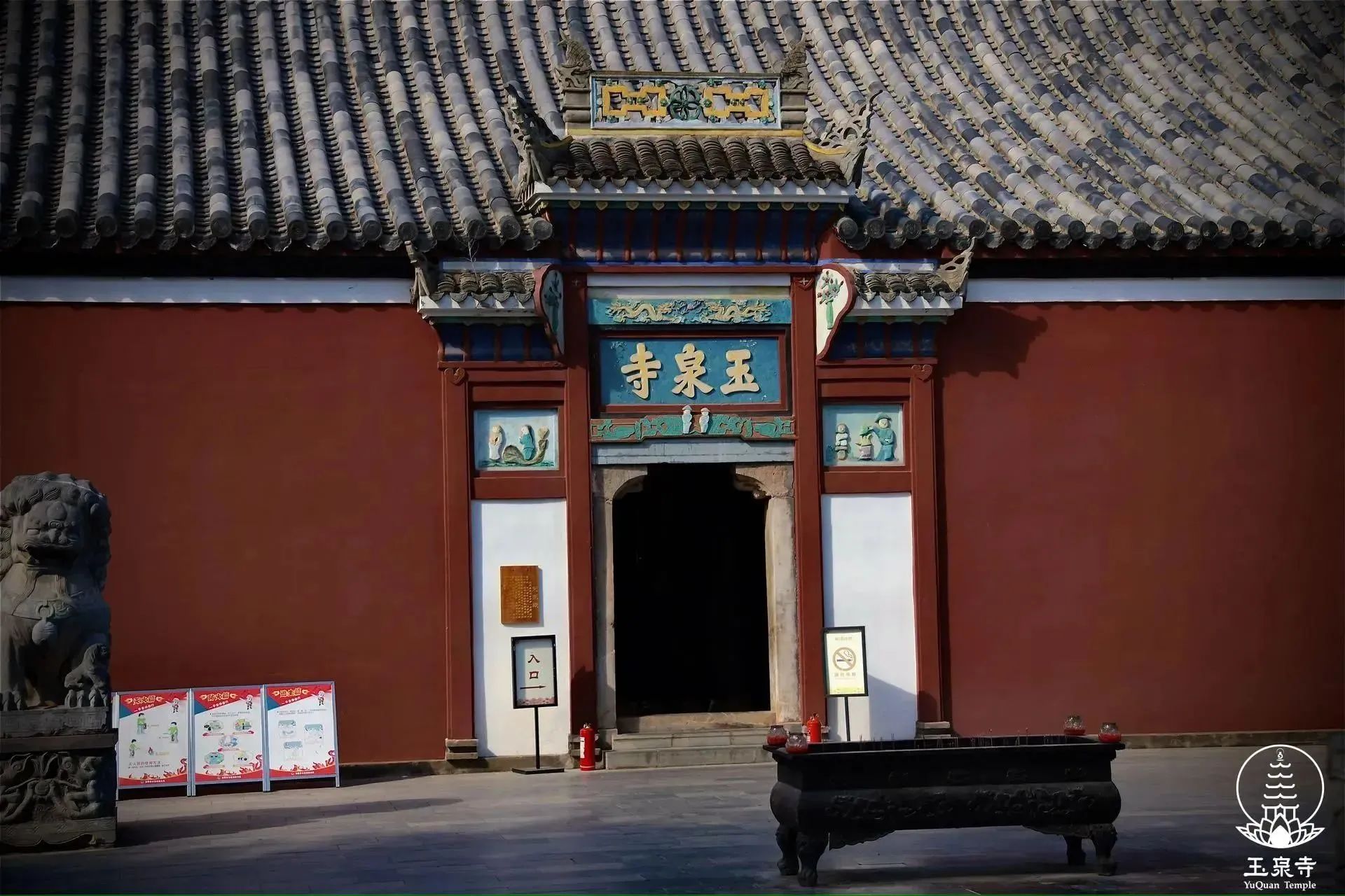 寺院的“请职”与“吃圆职茶”