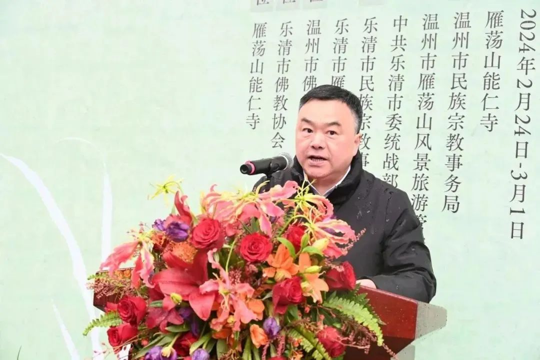 温州“美丽寺院”建设暨温州佛教书画院兰花展在能仁寺举行
