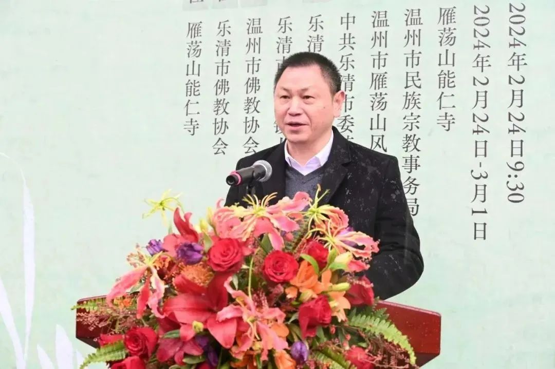 温州“美丽寺院”建设暨温州佛教书画院兰花展在能仁寺举行