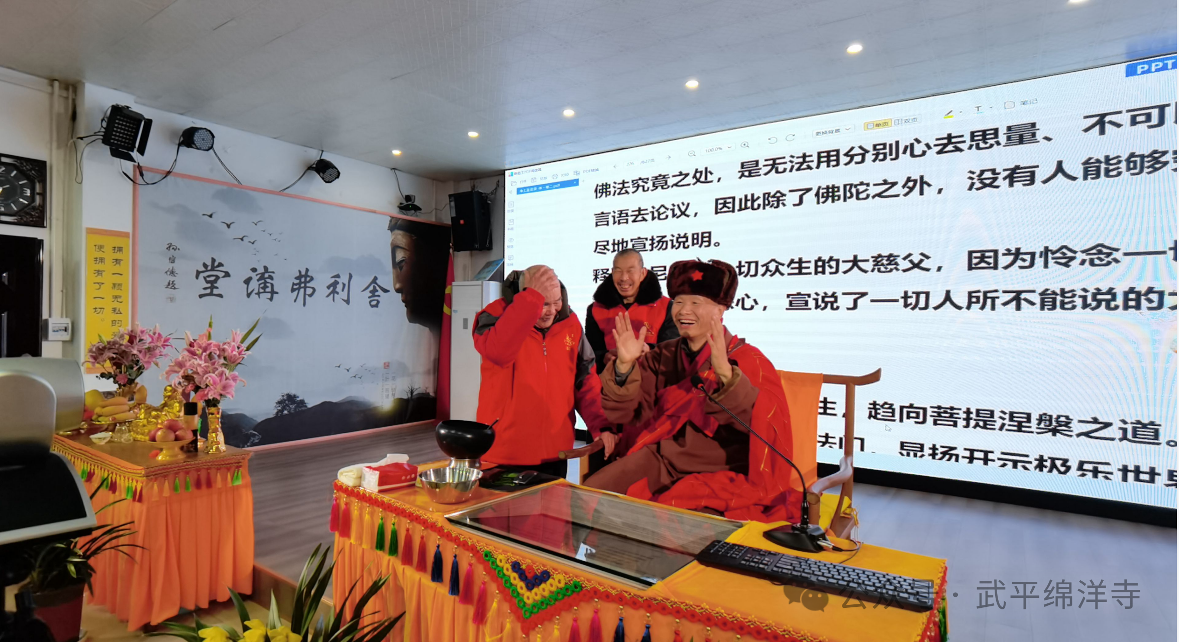 當度法师：找到真正的幸福与快乐