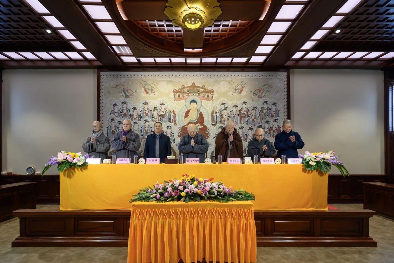 东林净土学院举行2024春季学年开学典礼