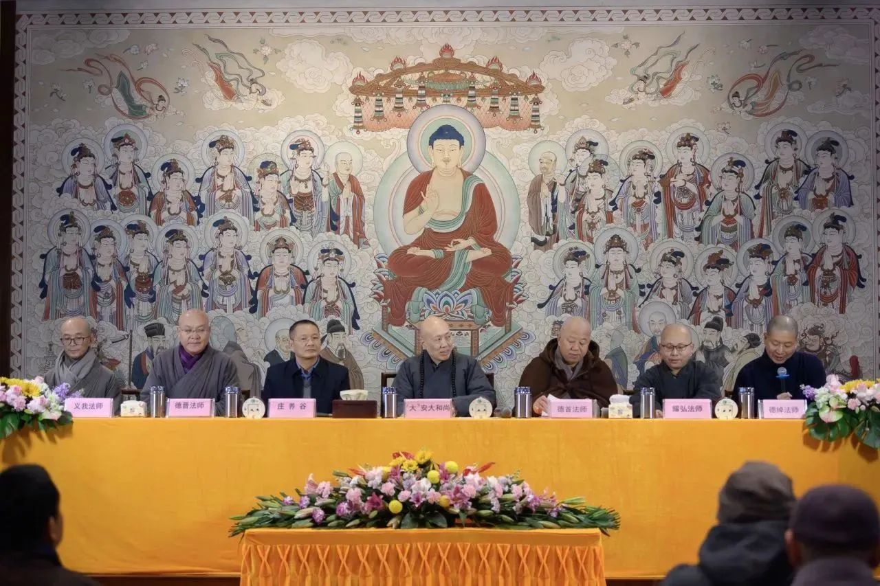 东林净土学院举行2024春季学年开学典礼