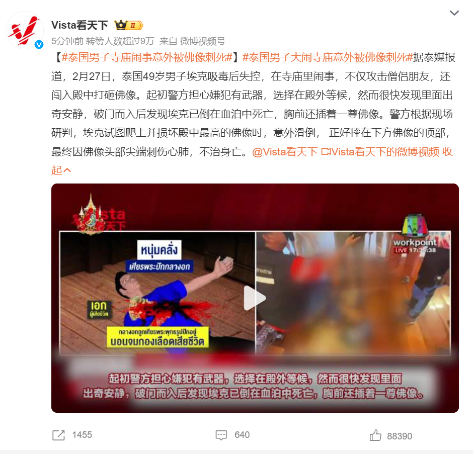 泰国一男子大闹寺庙，竟被佛像刺死！网友：现世报