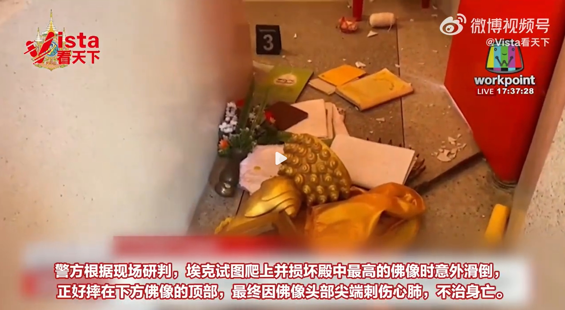 泰国一男子大闹寺庙，竟被佛像刺死！网友：现世报