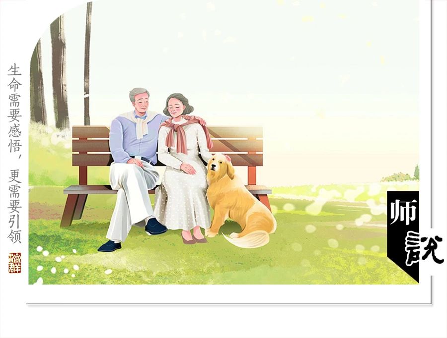 济群法师：“坏人”越多，越幸福？