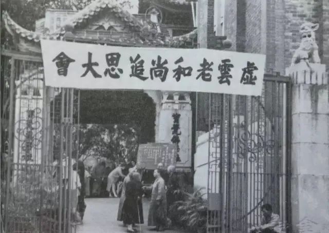 虚云老和尚住世之最后开示：身后事数日前已向众说过，不必赘言，今问我最后语只有……