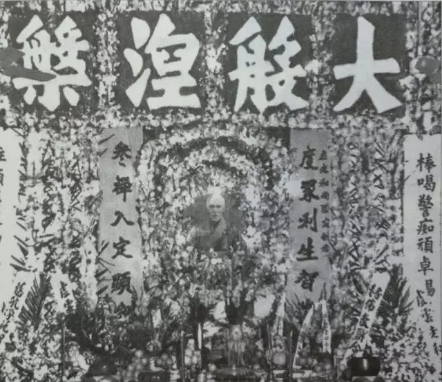 虚云老和尚住世之最后开示：身后事数日前已向众说过，不必赘言，今问我最后语只有……