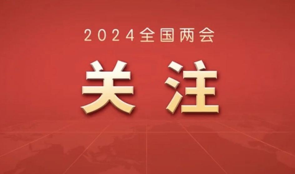 关于宗教工作，政府工作报告这样强调