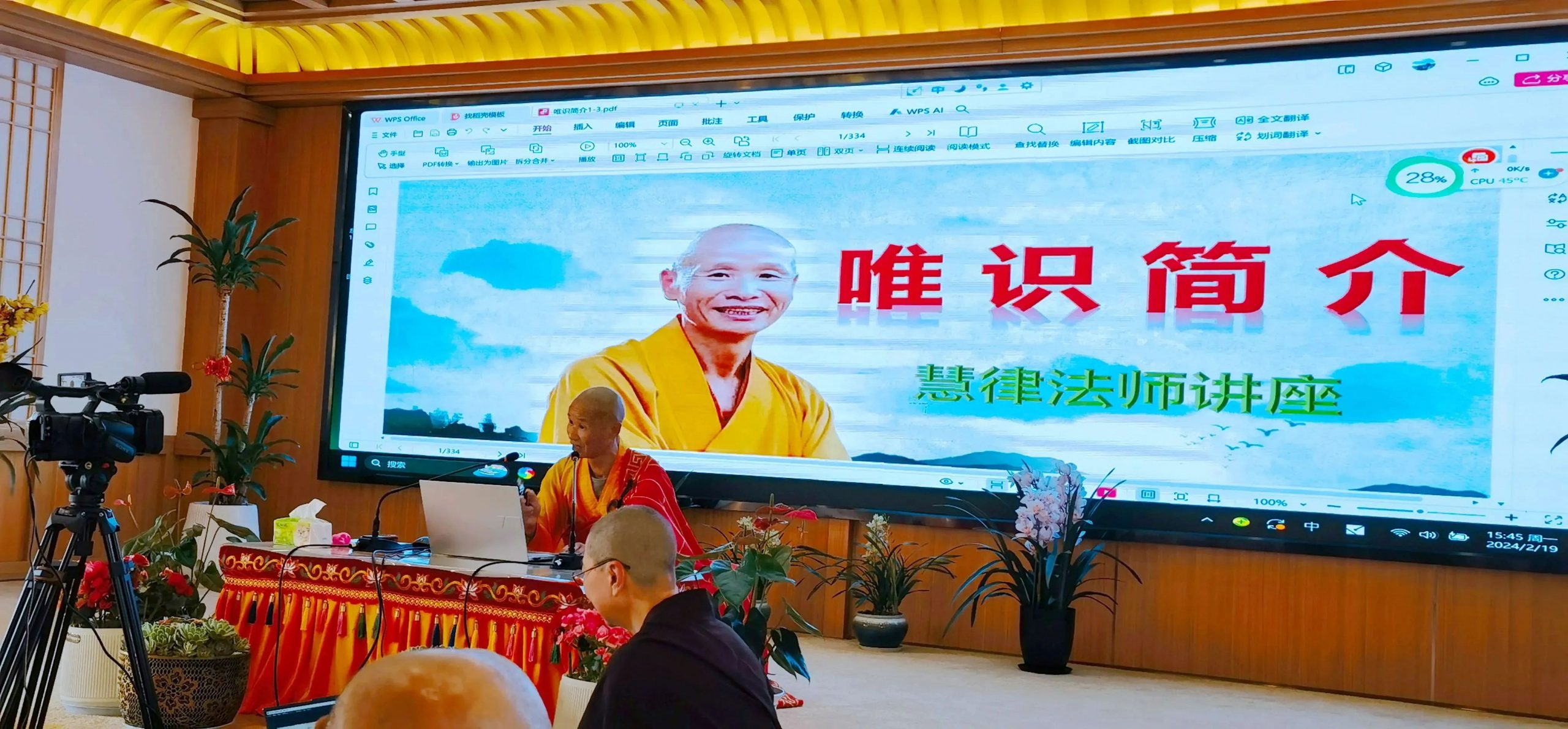 當度法师：什么是真正有生命的人