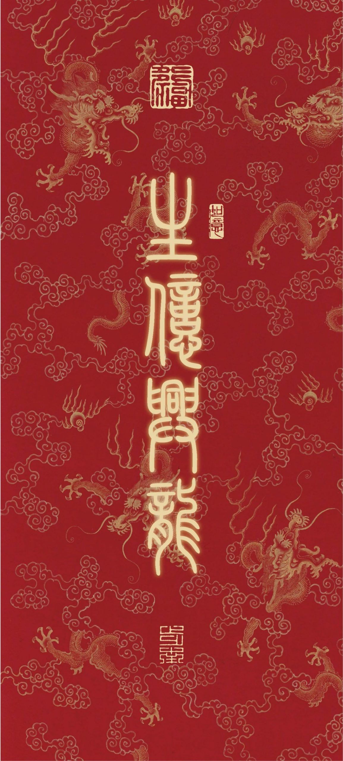 二月二 · 龙抬头 || 抽取属于你的幸运“龙卡”